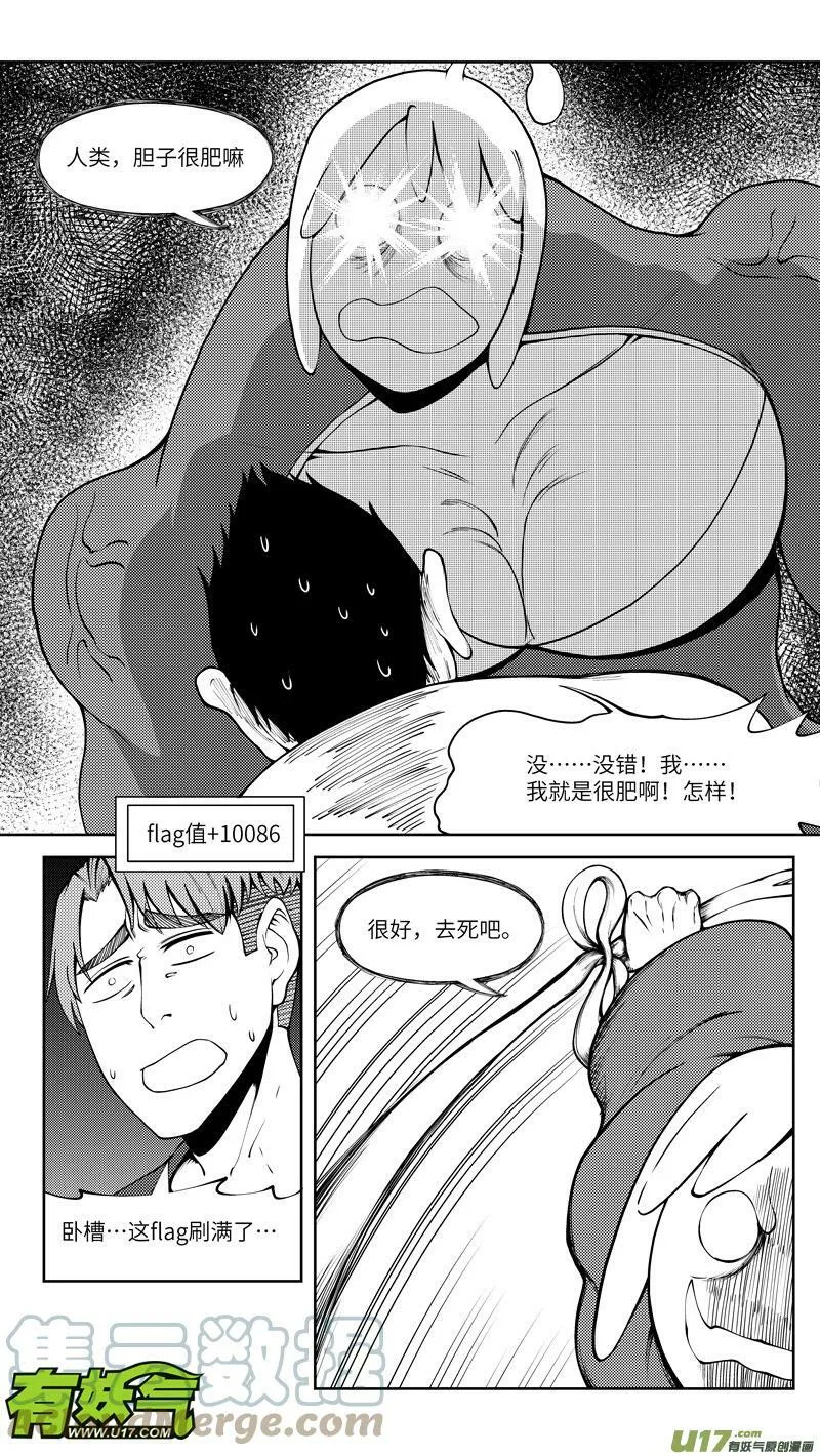 十万个冷笑话第一季动漫未删减版在线观看漫画,10009i 10009i2图