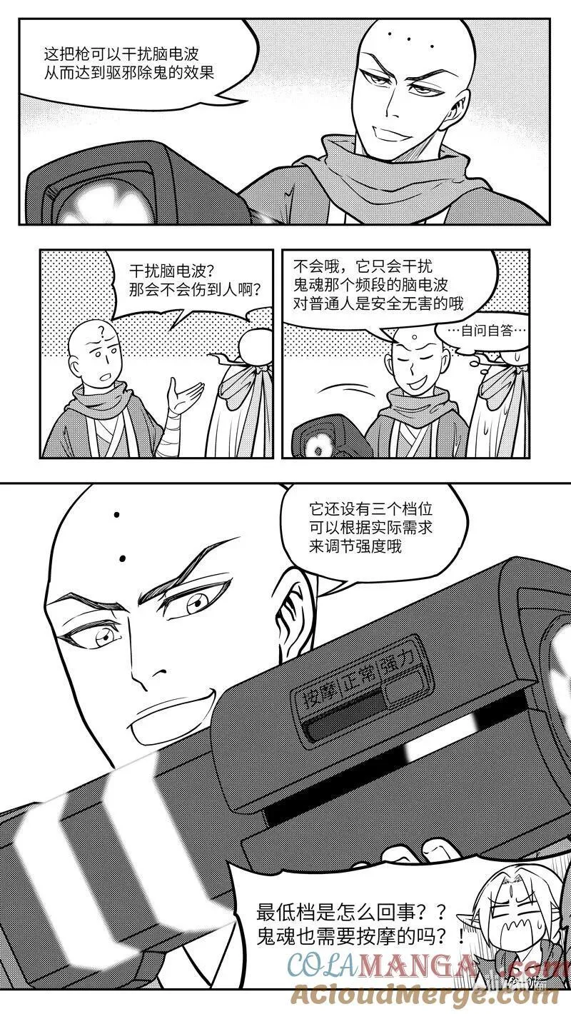 十万个冷笑话二漫画,-9971 史前篇5图