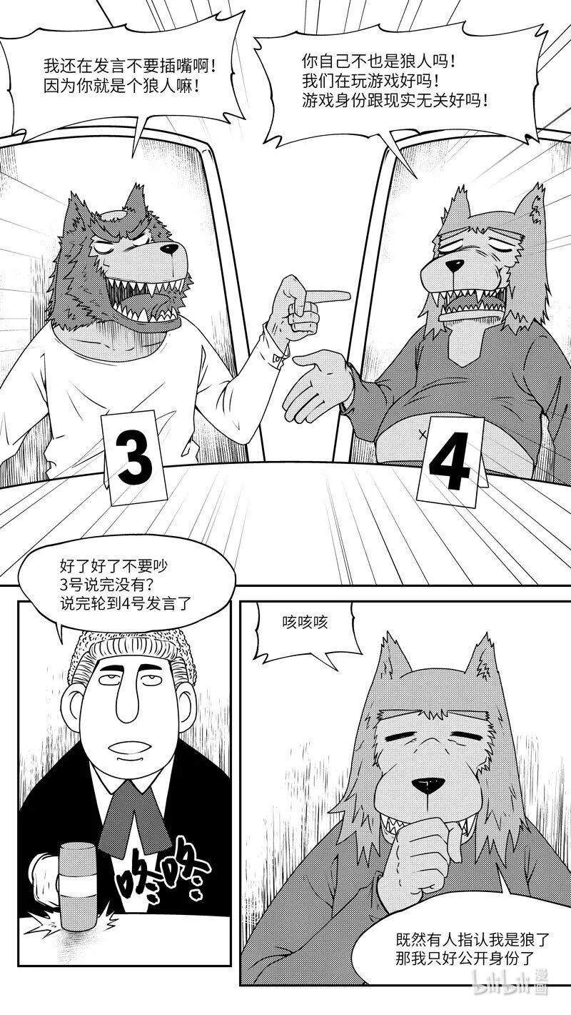 十万个冷笑话二漫画,99052 驱魔2图