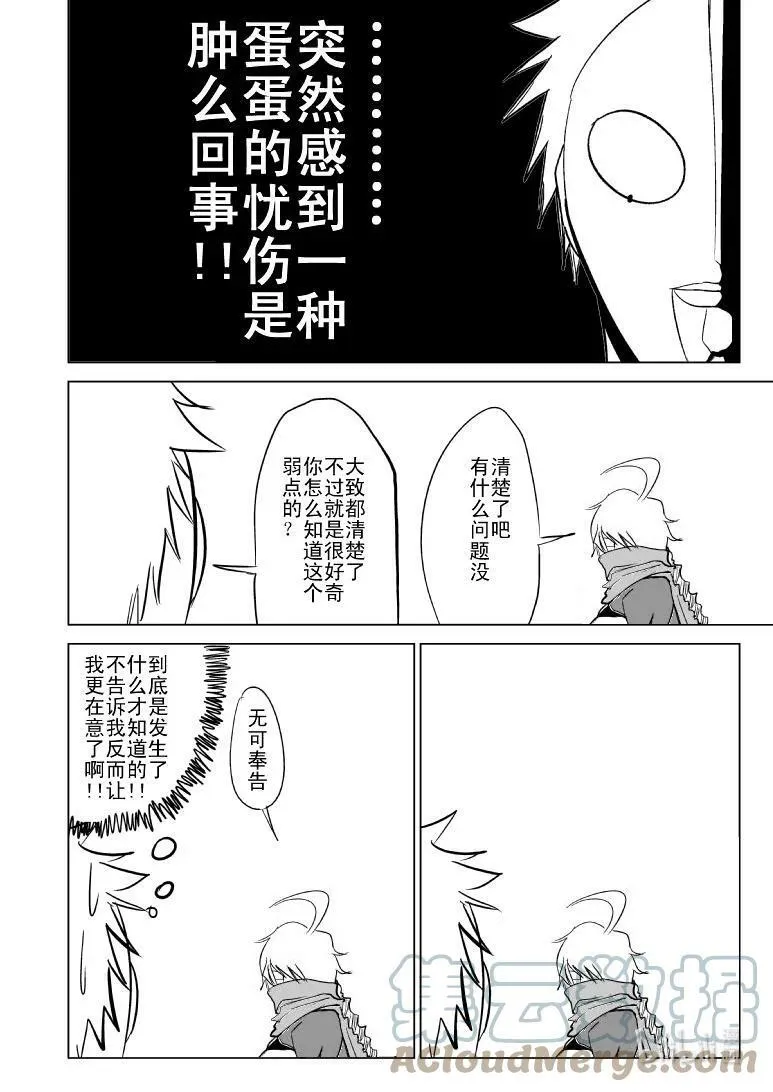 十万个冷笑话合集漫画,99955 光之国篇4图