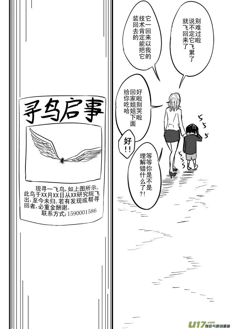 十万个冷笑话合集漫画,99855 侦探篇1图