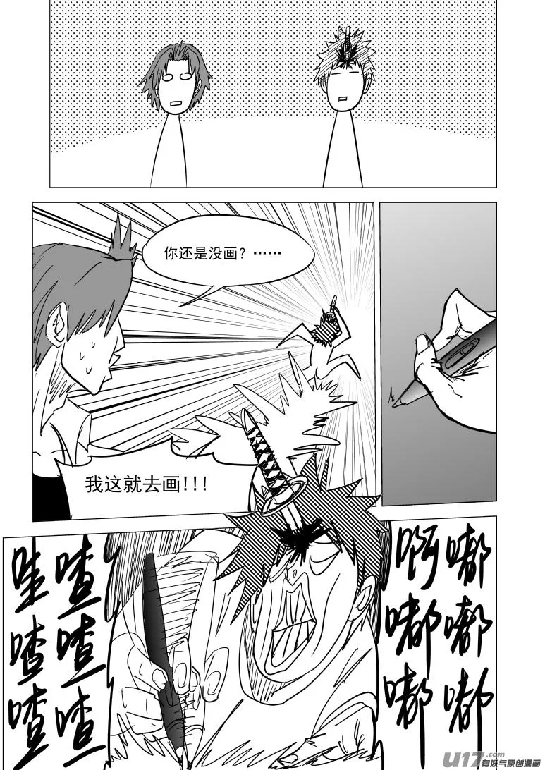 十万个冷笑话漫画,99928 怪兽篇5图