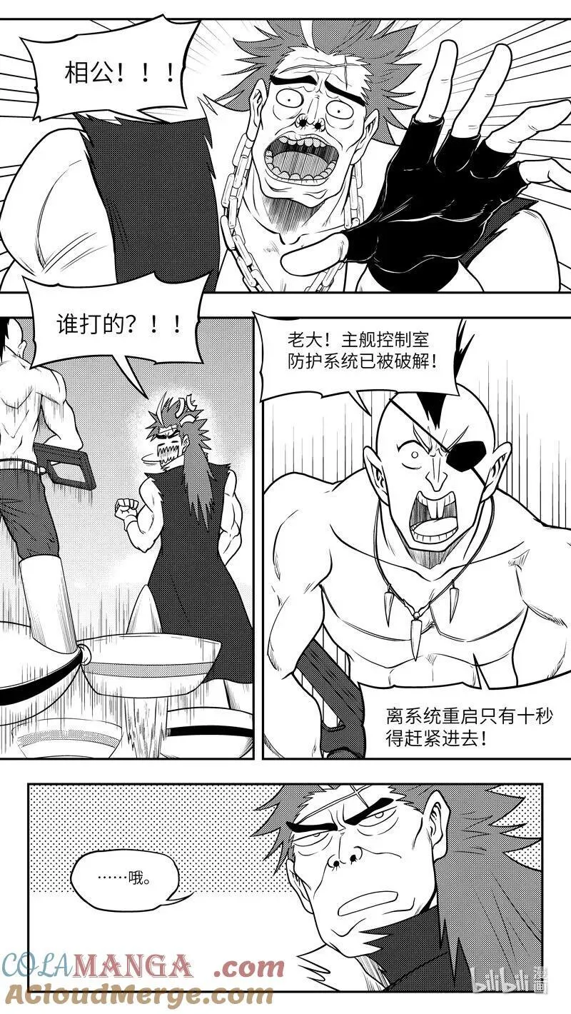 十万个冷笑话第一季动漫未删减版在线观看漫画,-9961 史前篇4图