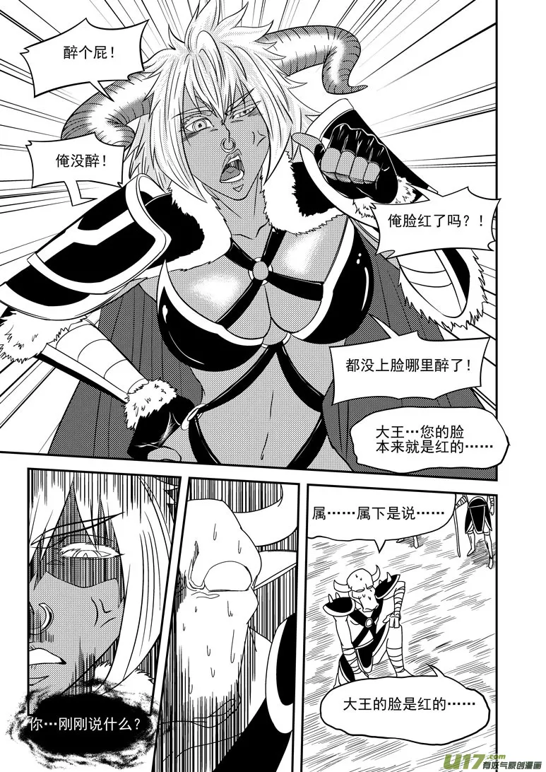 十万个冷笑话合集漫画,20013 西游篇5图