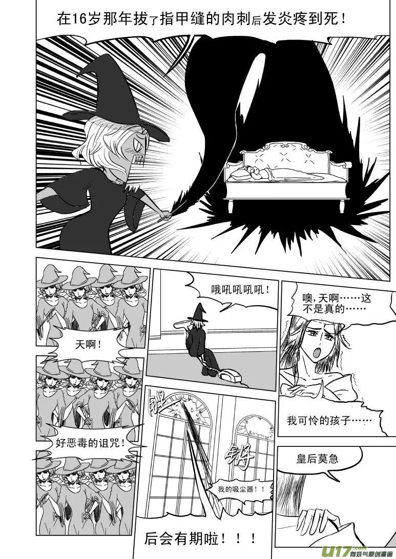 十万个冷笑话合集漫画,50880 白雪公主篇2图