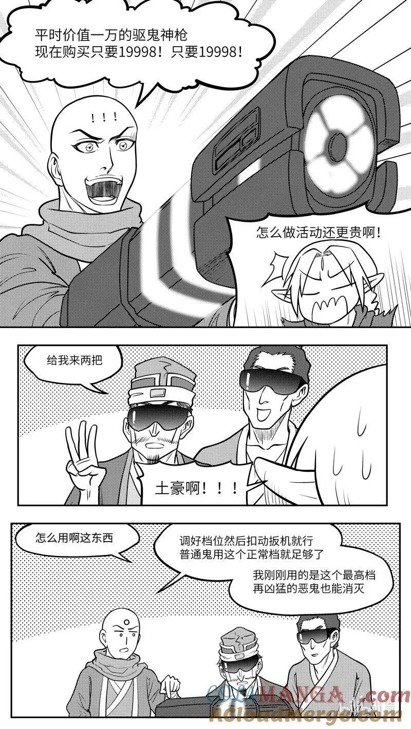 十万个冷笑话合集漫画,-9971 史前篇1图