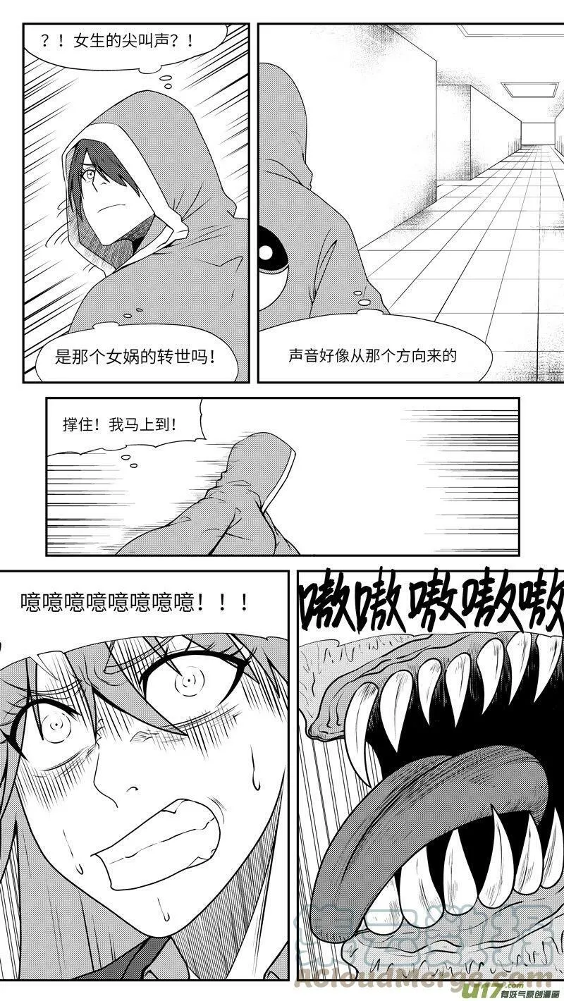 十万个冷笑话二漫画,99042 驱魔3图