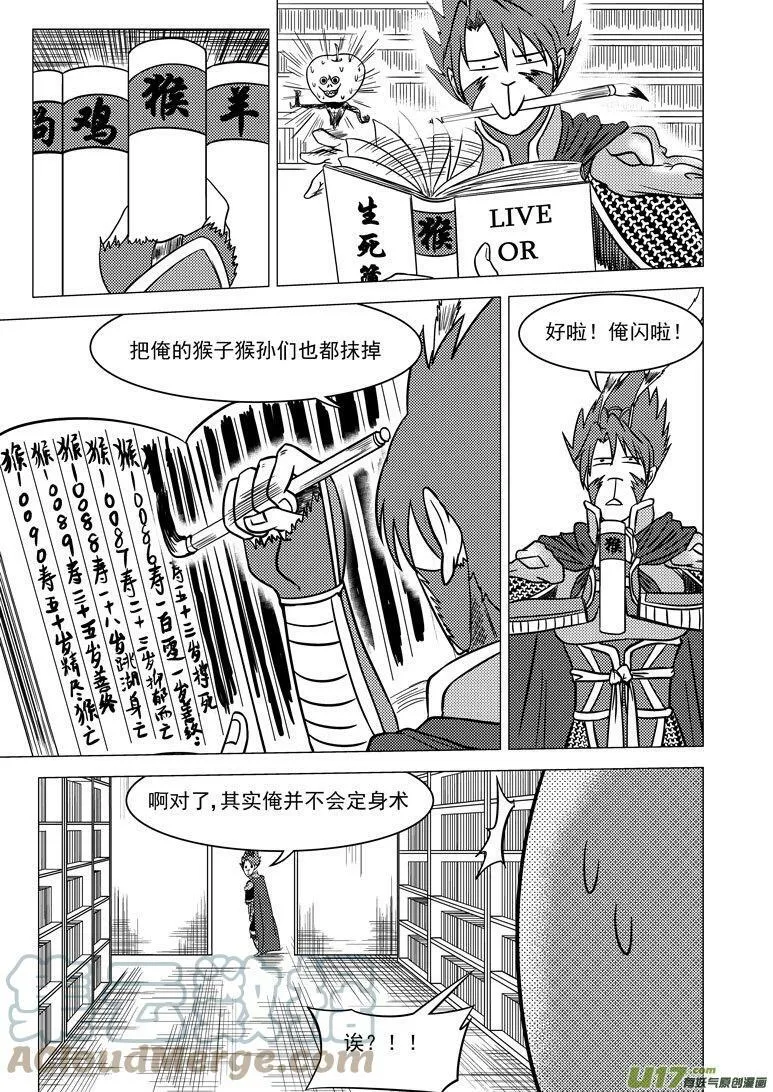 十万个冷笑话二漫画,20016＋2i 20016＋2i5图