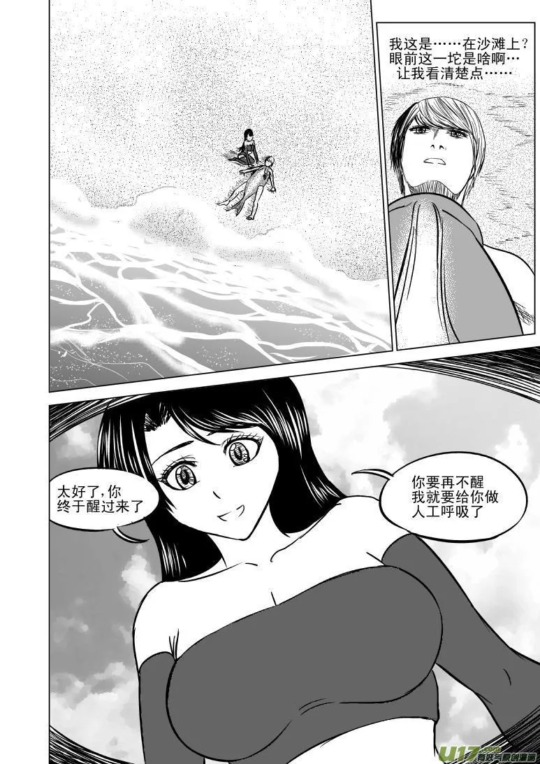 十万个冷笑话合集漫画,50887 白雪篇3图