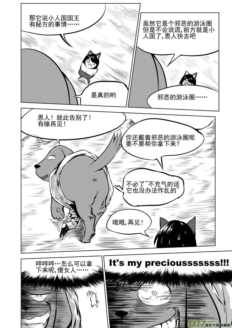 十万个冷笑话合集漫画,50895 白雪篇5图