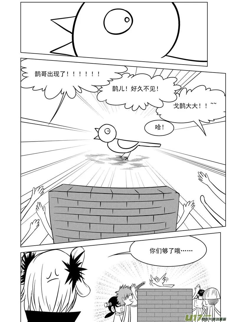 十万个冷笑话二漫画,-5 不好翘5图