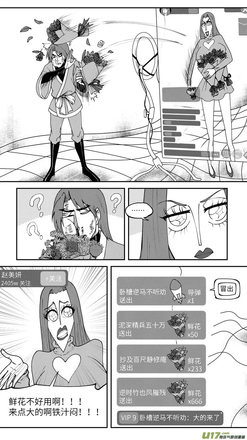 十万个冷笑话漫画,99029 驱魔5图