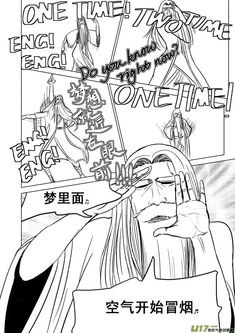 十万个冷笑话第一季动漫未删减版在线观看漫画,20005 西游篇2图