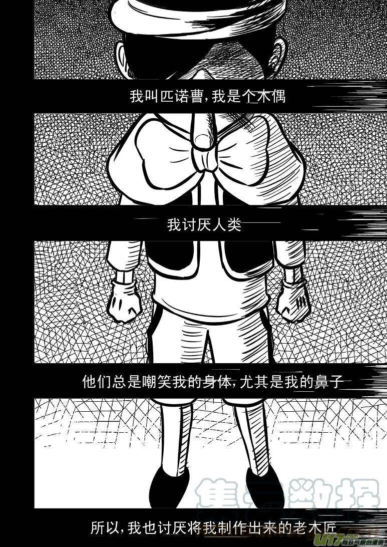 十万个冷笑话第一季动漫未删减版在线观看漫画,50903 匹诺曹的故事1图