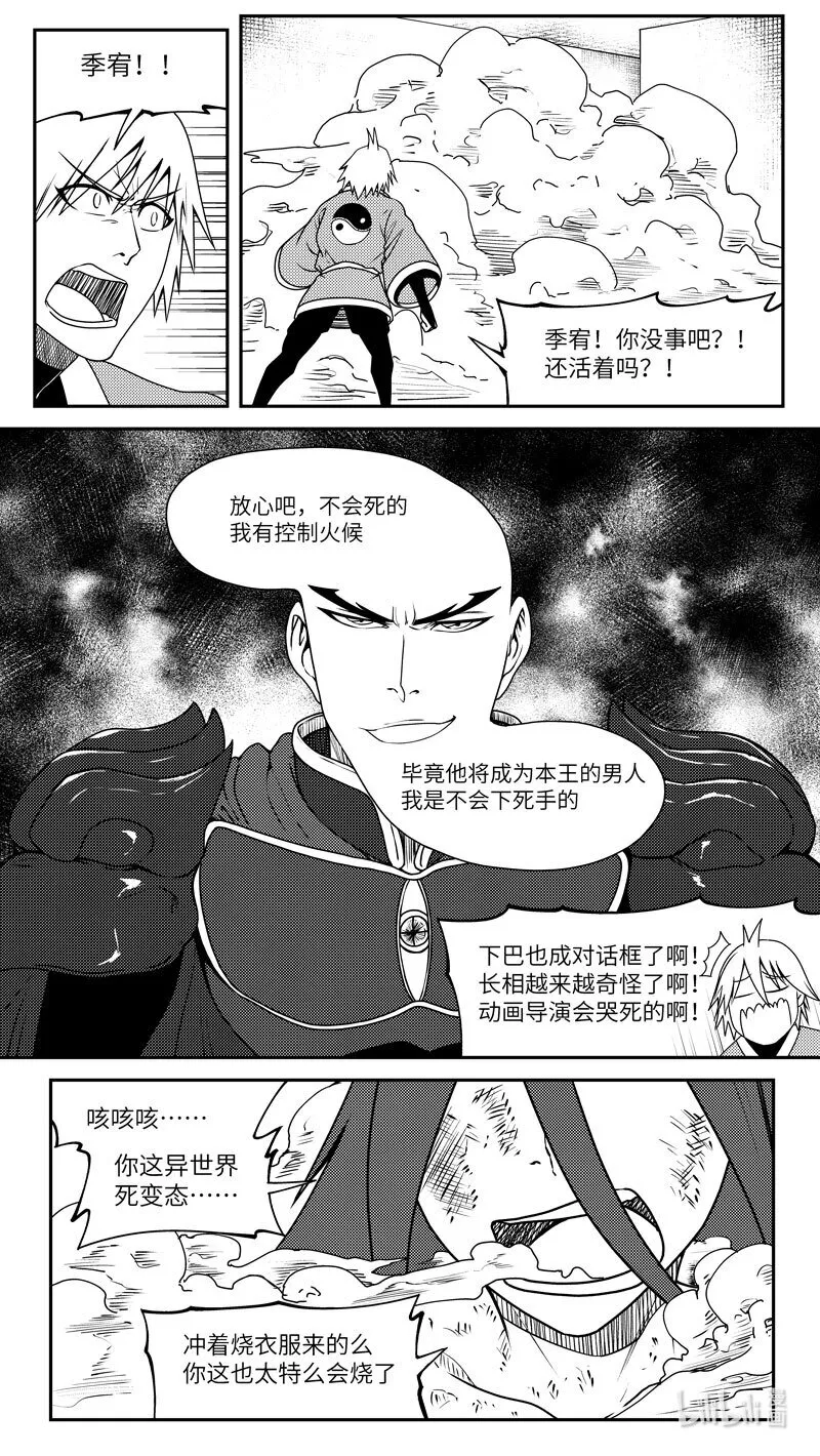 十万个冷笑话第一季动漫未删减版在线观看漫画,99048 驱魔4图