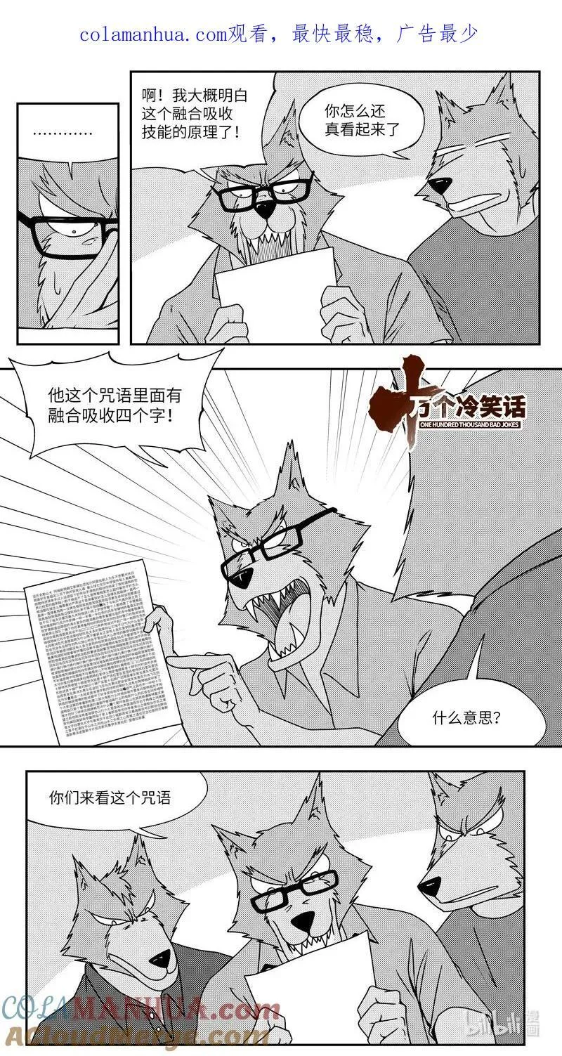 十万个冷笑话第一季动漫未删减版在线观看漫画,公告 公告2图