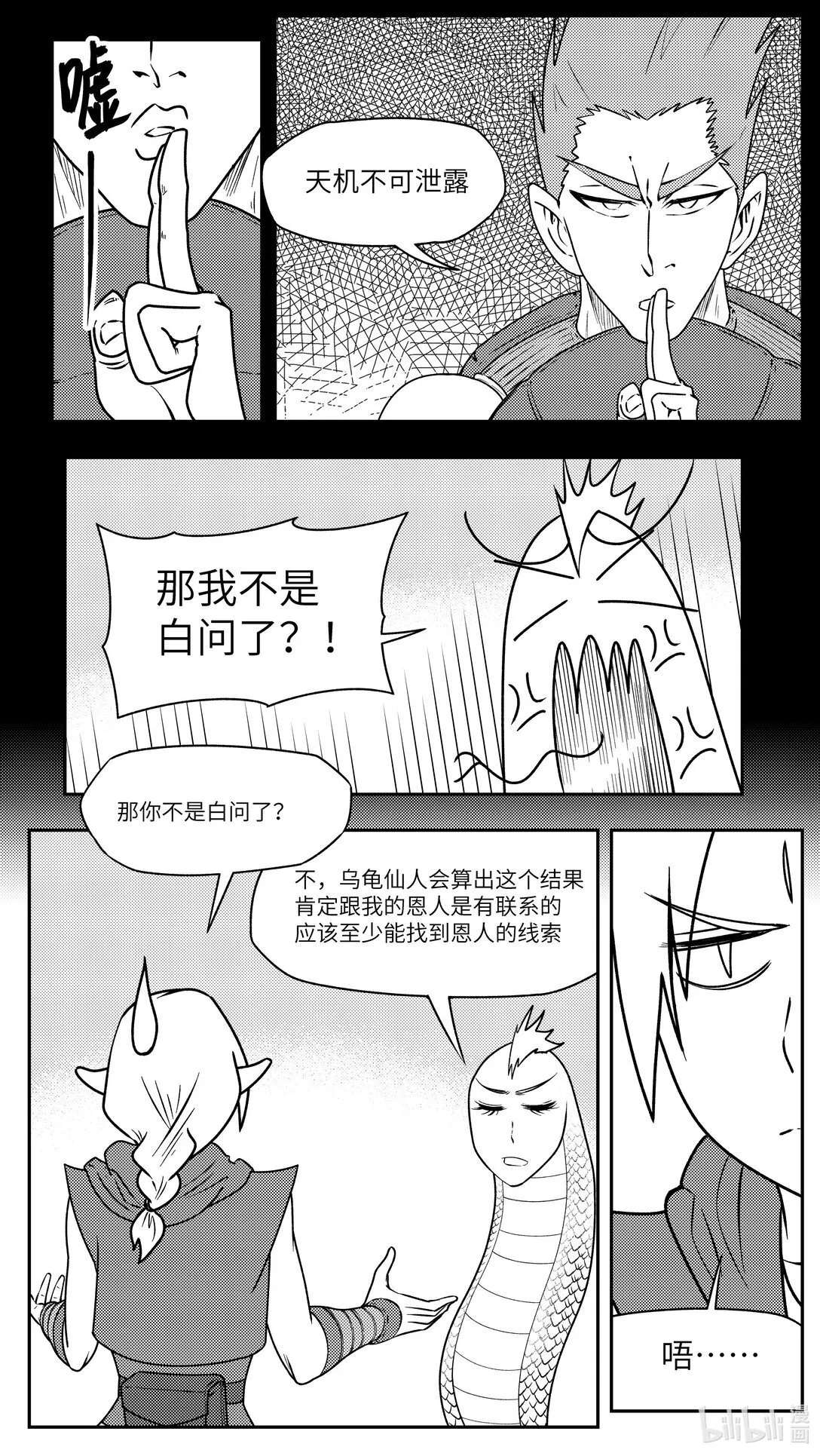 十万个冷笑话合集漫画,-9983 史前篇1图