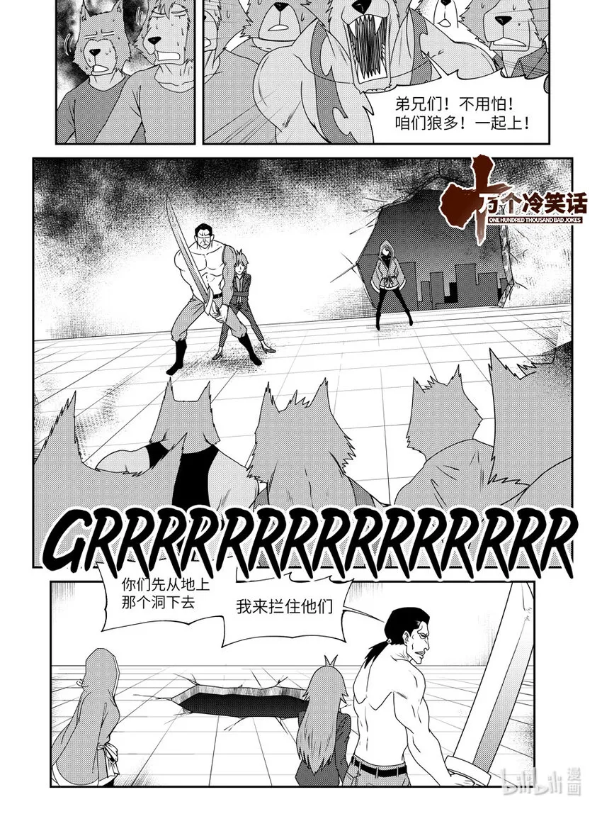 十万个冷笑话合集漫画,99063 驱魔1图