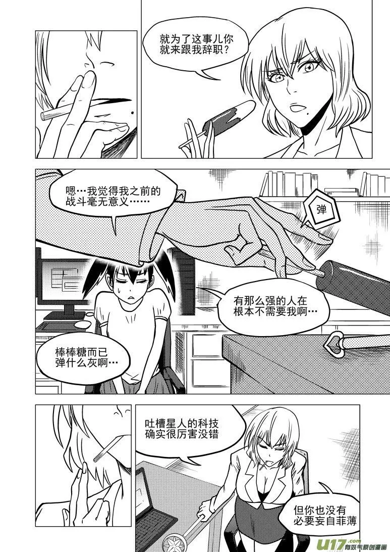 十万个冷笑话二漫画,99925 怪兽篇4图