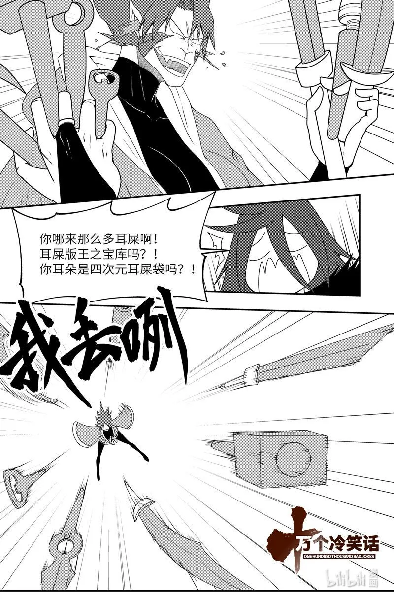 十万个冷笑话二漫画,99077 驱魔1图