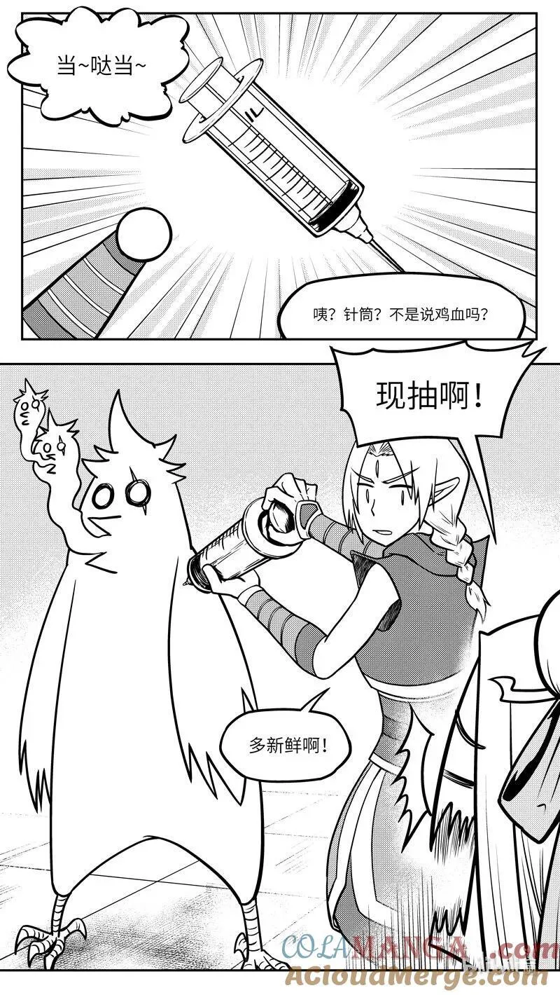 十万个冷笑话第一季动漫未删减版在线观看漫画,-9975 史前篇4图