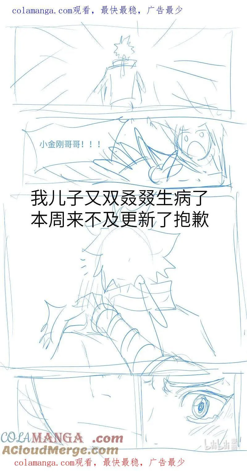 十万个冷笑话漫画,公告 请假公告1图