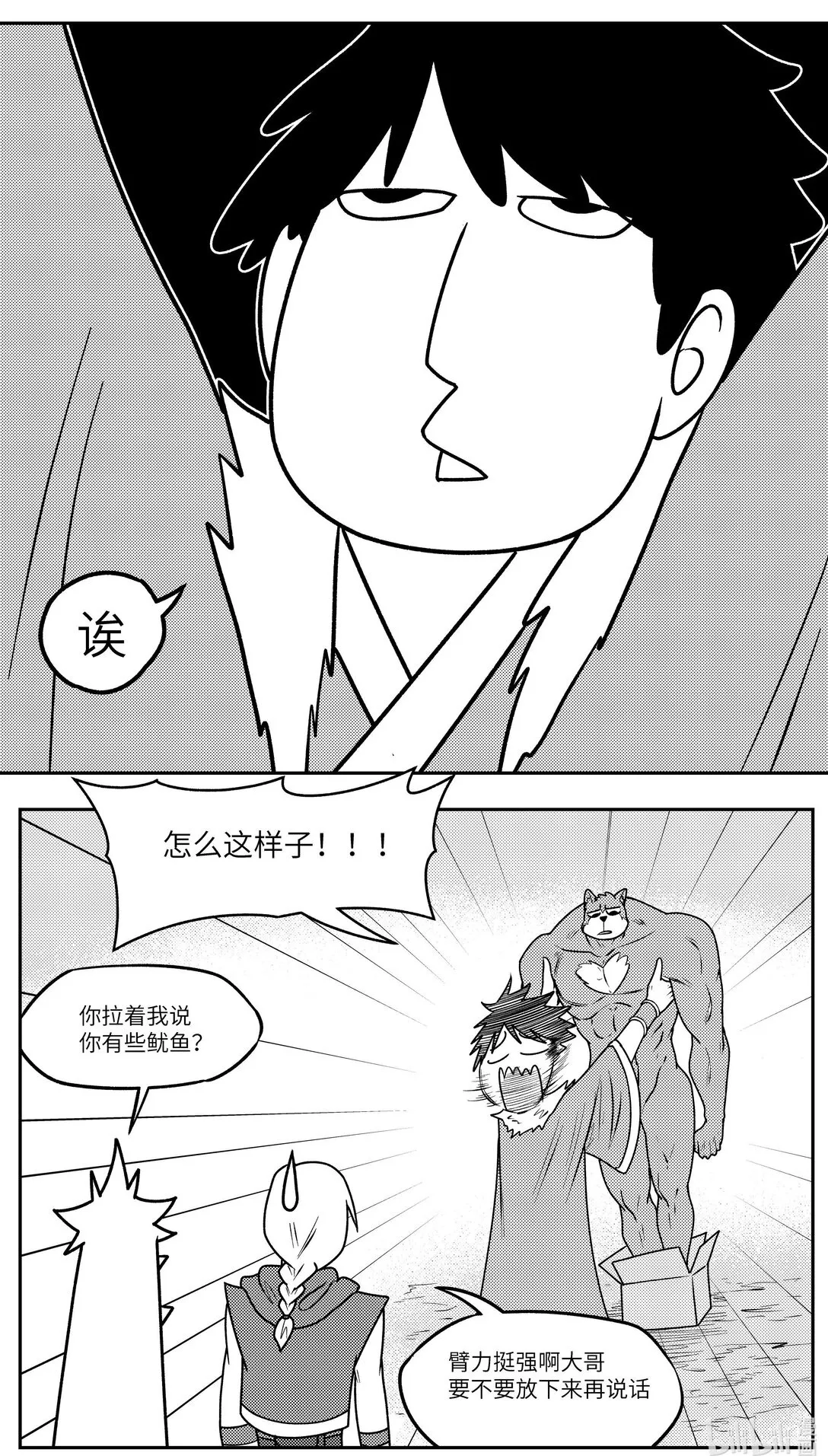 十万个冷笑话第一季动漫未删减版在线观看漫画,-9990 史前篇5图