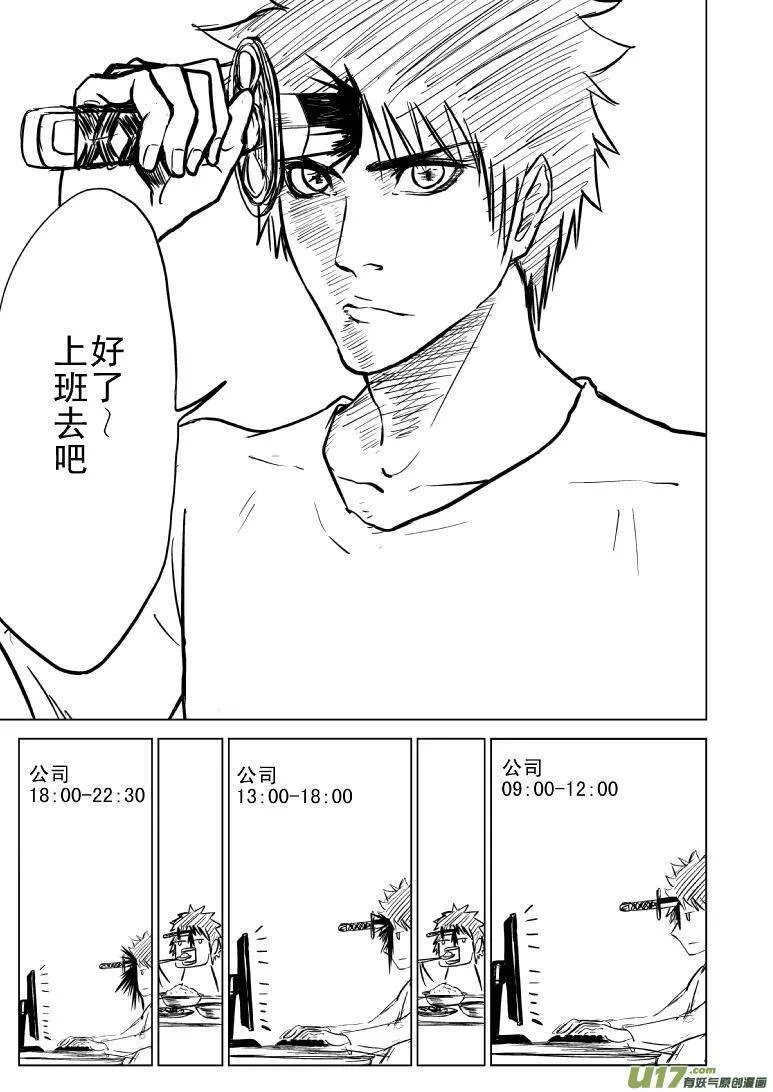 十万个冷笑话第一季动漫未删减版在线观看漫画,－1024 C的一天2图