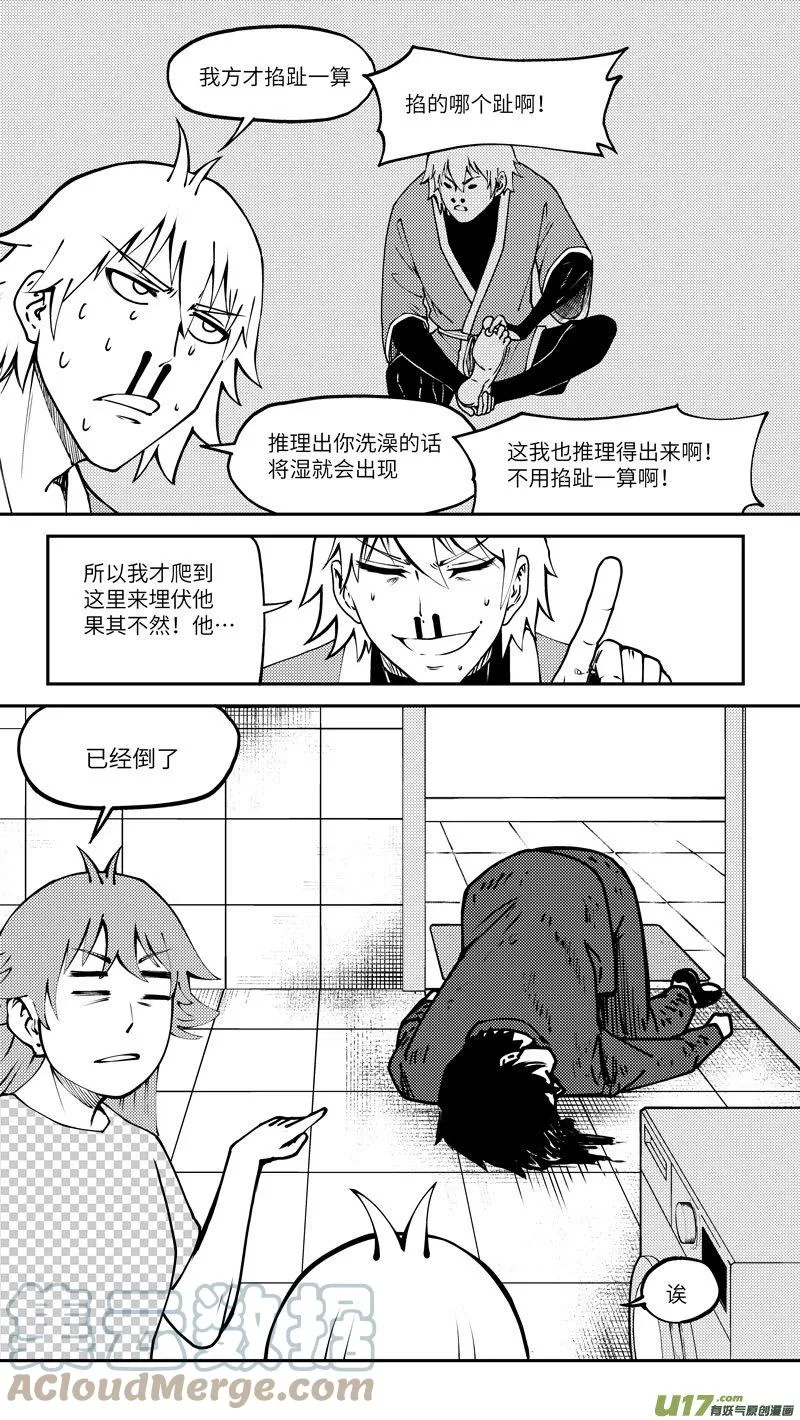 十万个冷笑话第一季动漫未删减版在线观看漫画,99006 驱魔3图