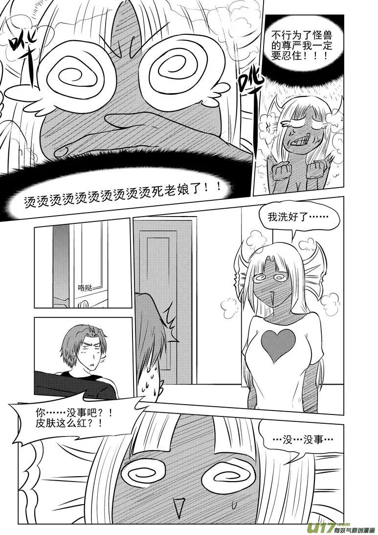 十万个冷笑话第一季动漫未删减版在线观看漫画,99903 怪兽篇4图