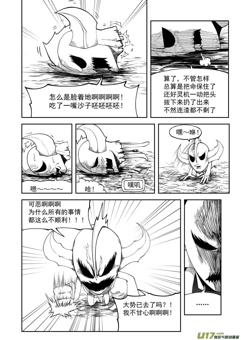 十万个冷笑话第一季动漫未删减版在线观看漫画,99944 怪兽篇2图