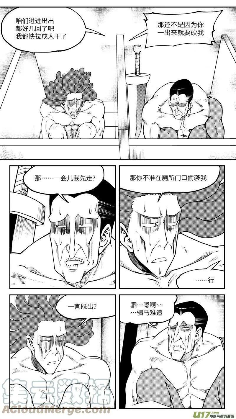 十万个冷笑话第一季动漫未删减版在线观看漫画,99032 驱魔5图