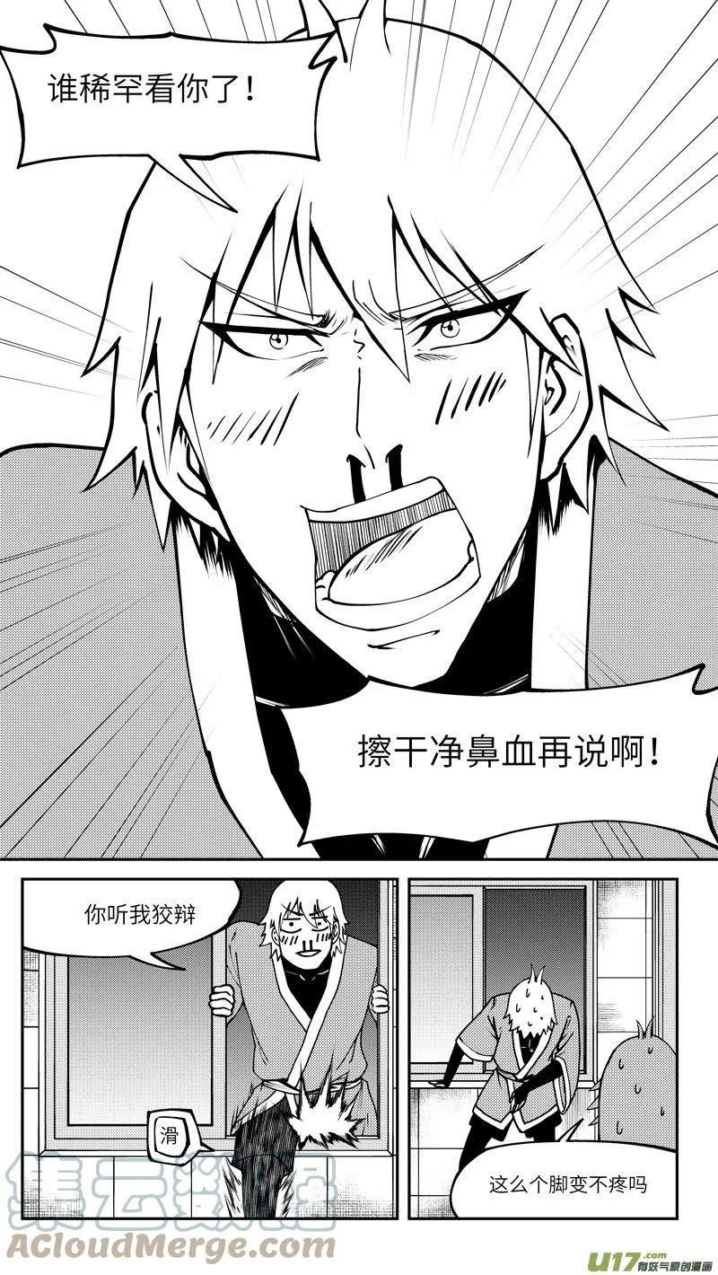 十万个冷笑话第一季动漫未删减版在线观看漫画,99006 驱魔2图