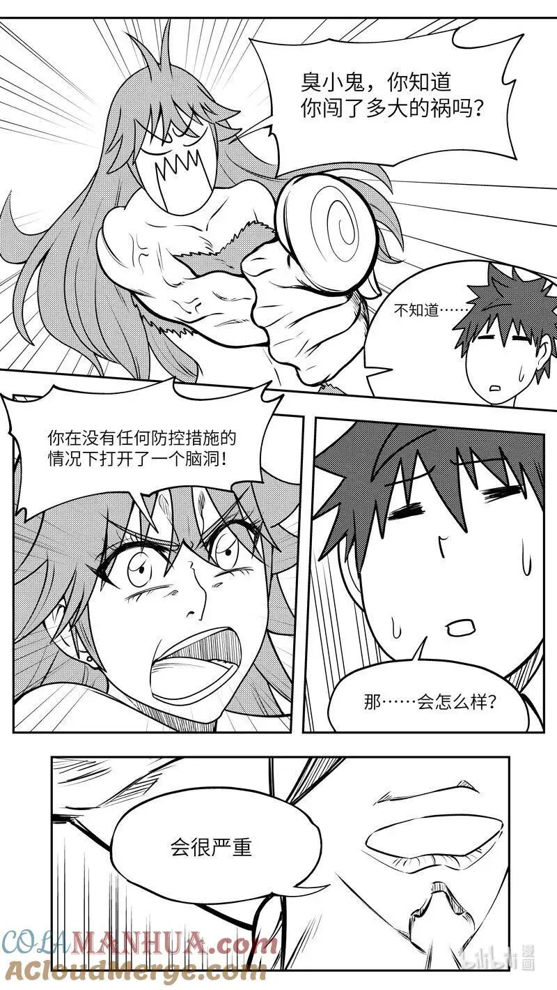 十万个冷笑话二漫画,99097 驱魔2图