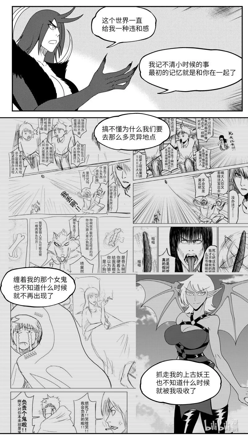 十万个冷笑话二漫画,99069 驱魔3图