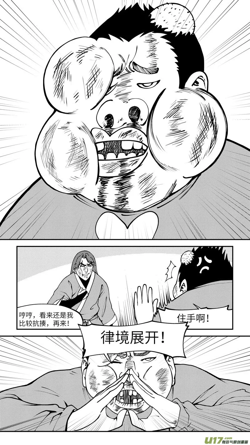 十万个冷笑话漫画,99029 驱魔2图