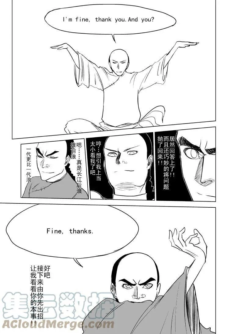 十万个冷笑话第一季动漫未删减版在线观看漫画,59012 590123图