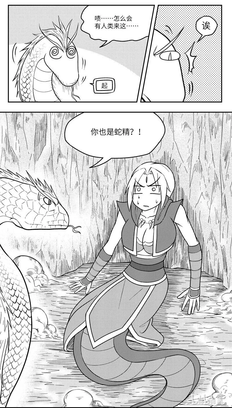 十万个冷笑话第一季动漫未删减版在线观看漫画,-9988 史前篇5图