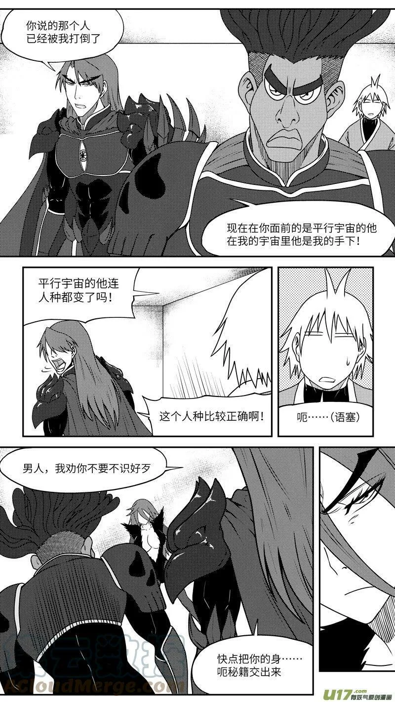 十万个冷笑话二漫画,99045 驱魔4图