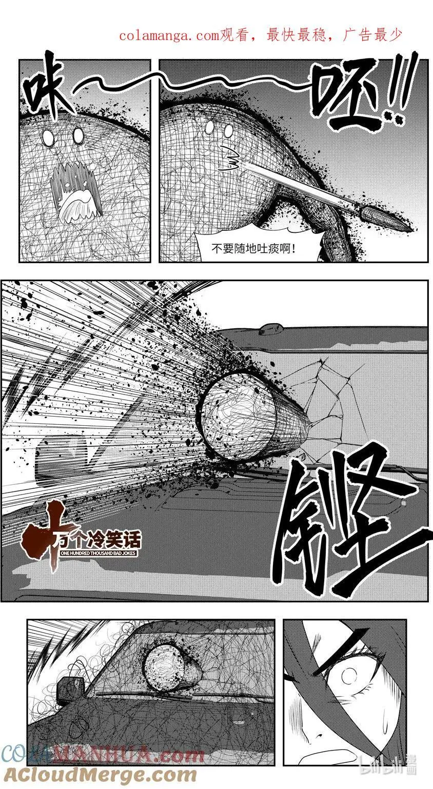 十万个冷笑话二漫画,99090 驱魔1图