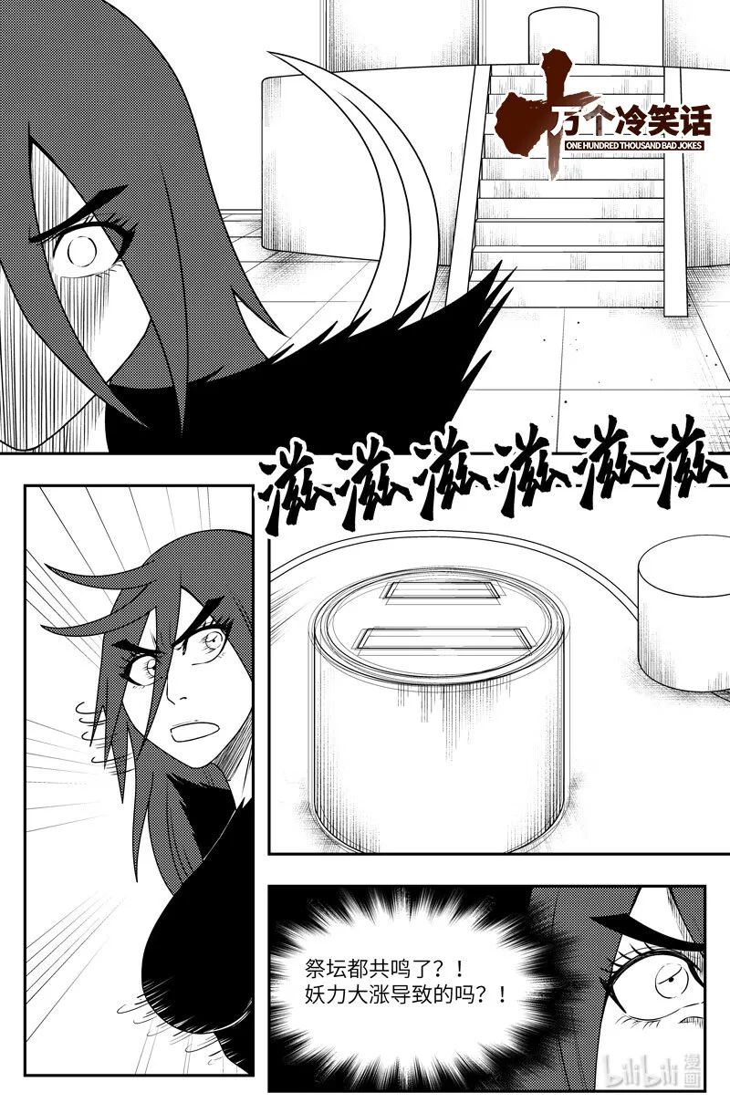 十万个冷笑话二漫画,99072 驱魔1图