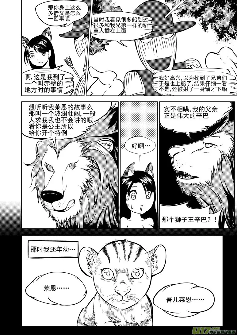 十万个冷笑话合集漫画,50891 白雪篇4图