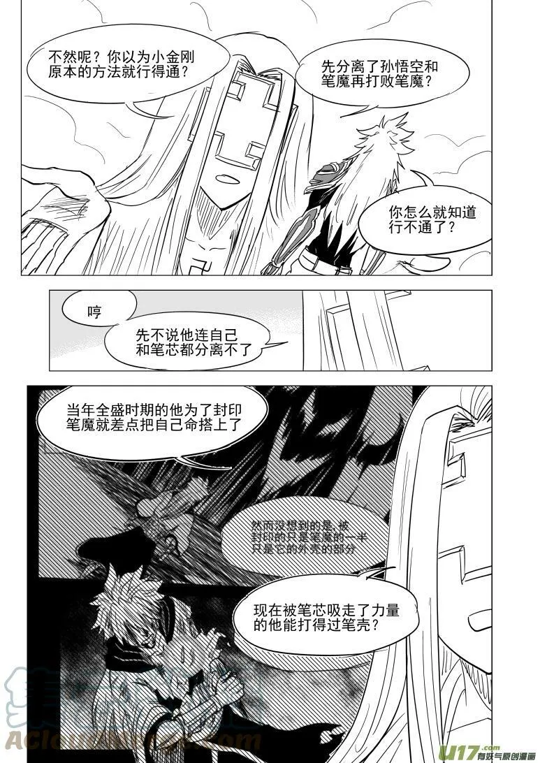 十万个冷笑话第一季动漫未删减版在线观看漫画,西游篇完结 西游篇完结2图