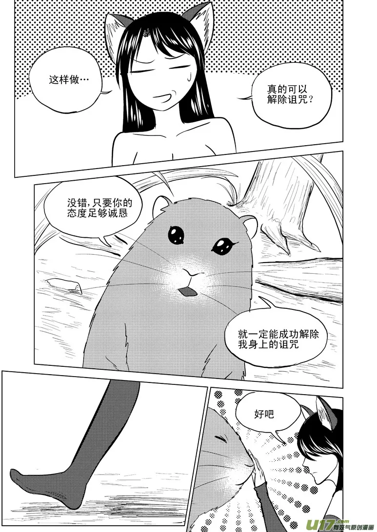 十万个冷笑话合集漫画,50893 白雪篇5图