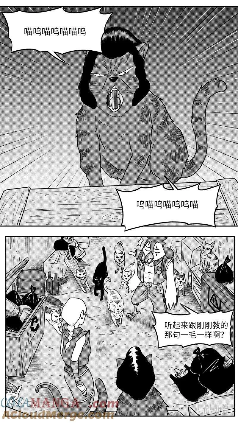 十万个冷笑话二漫画,-9995 史前篇4图