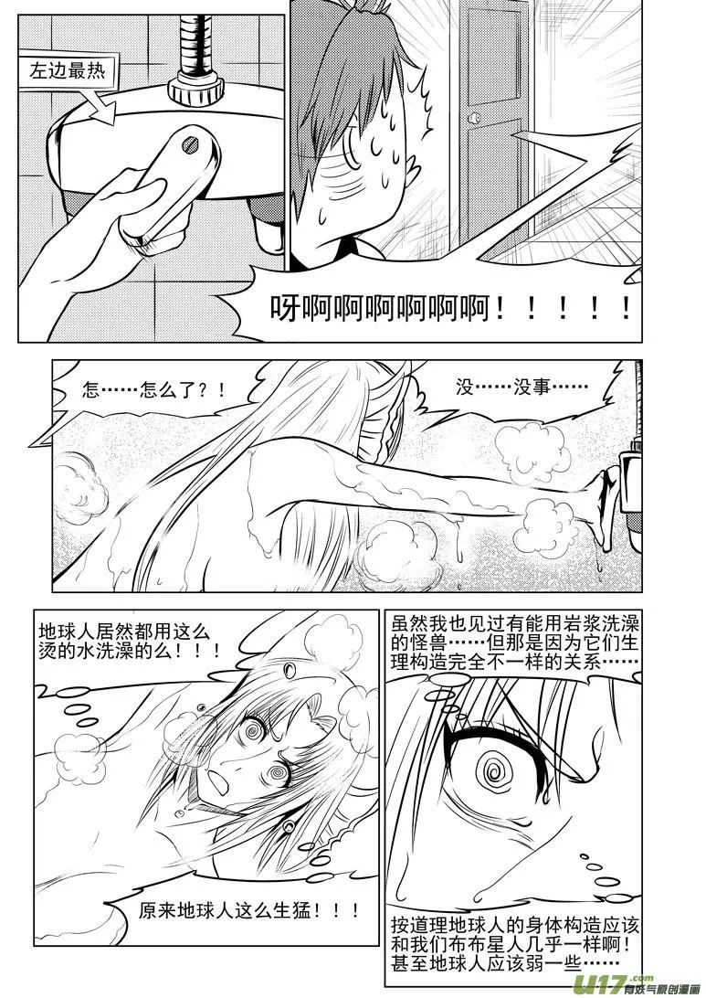 十万个冷笑话第一季动漫未删减版在线观看漫画,99903 怪兽篇2图