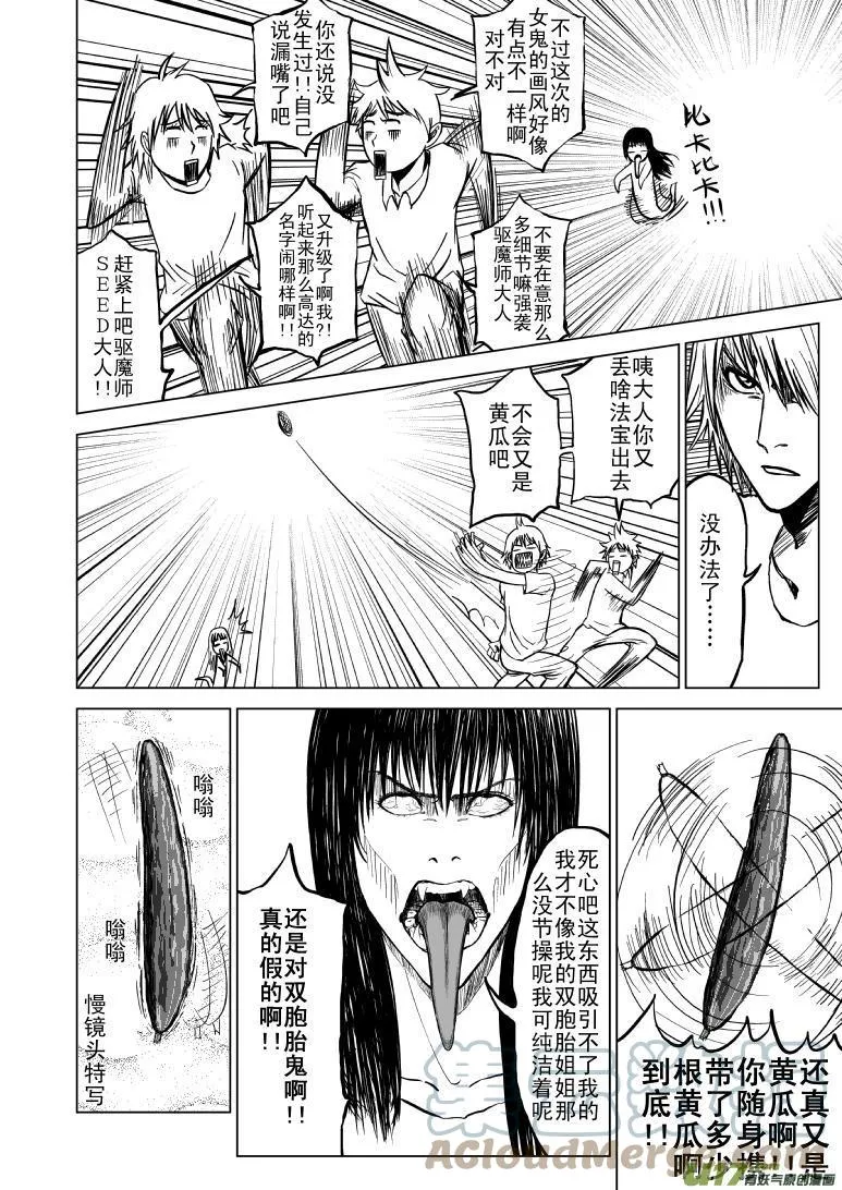 十万个冷笑话第一季动漫未删减版在线观看漫画,91059 见鬼篇2图