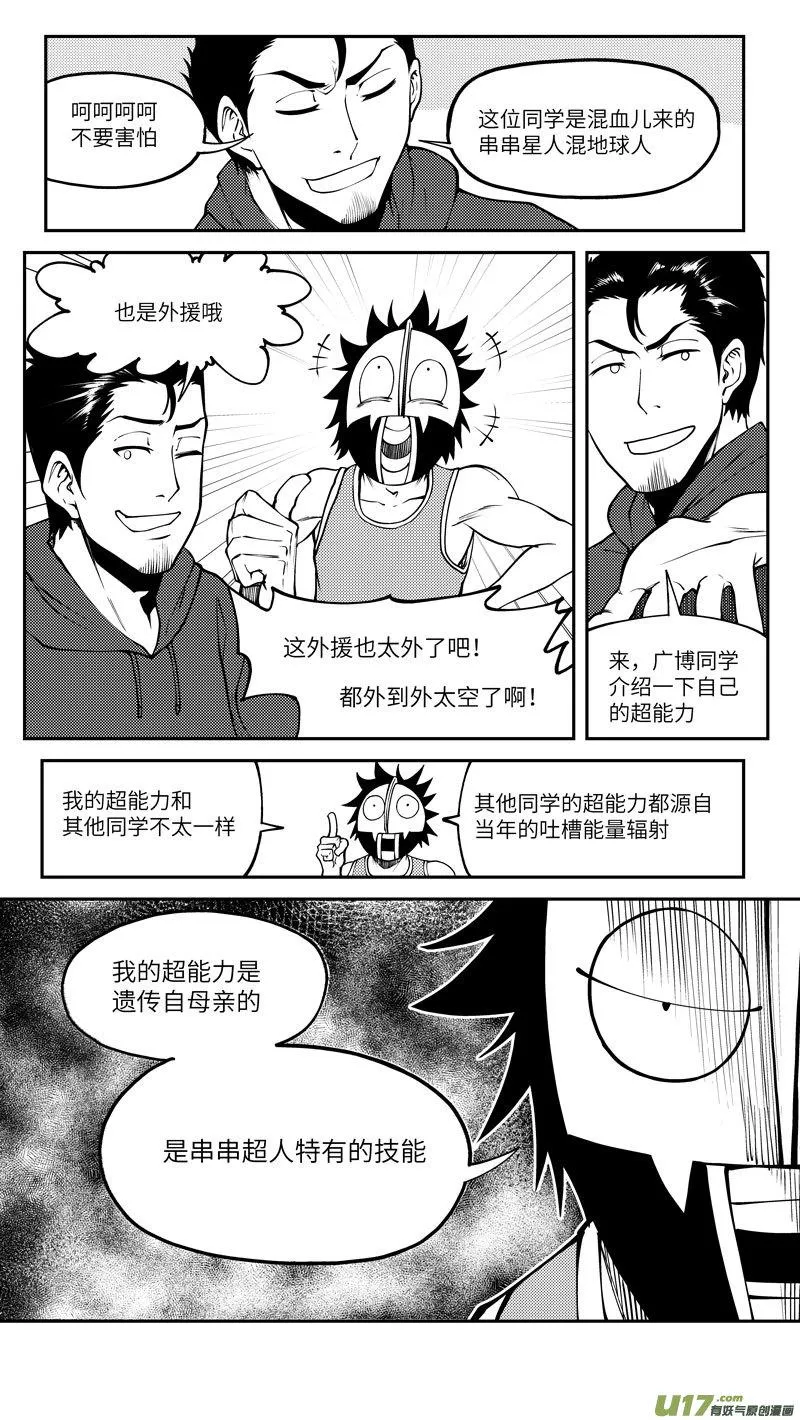 十万个冷笑话第一季动漫未删减版在线观看漫画,100053 新篮5图