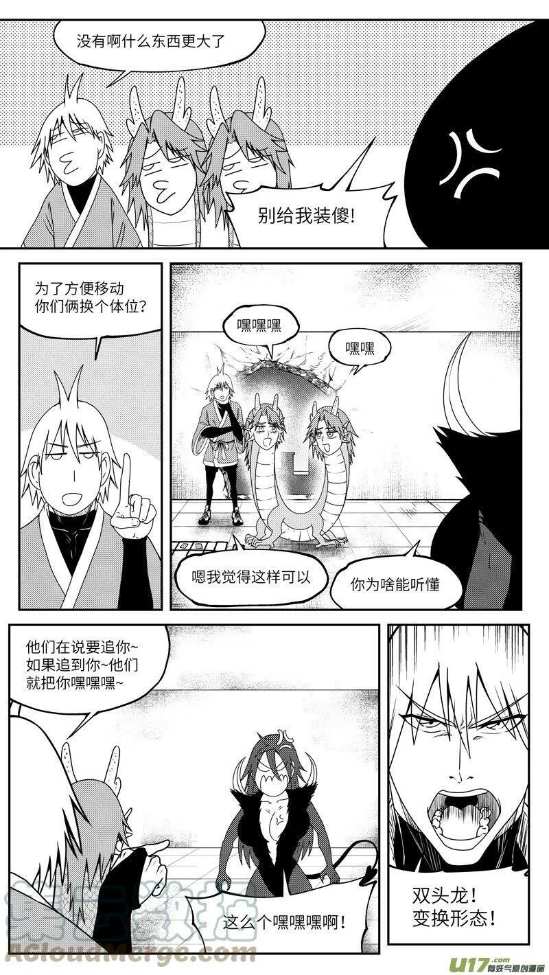 十万个冷笑话二漫画,99039 驱魔2图