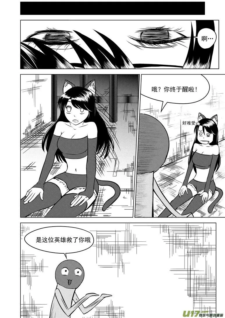 十万个冷笑话合集漫画,50897 白雪篇3图